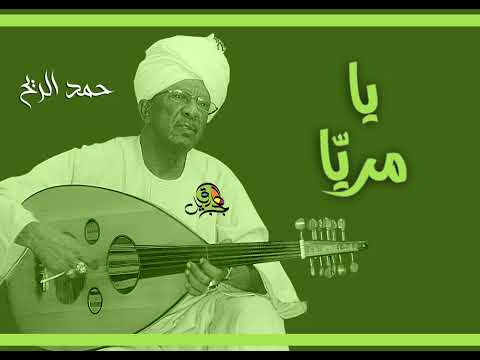 يا مريا حمد الريح اوركسترا