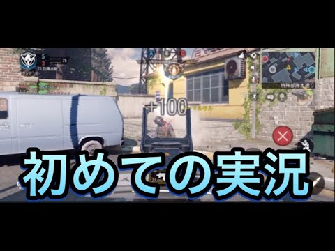【CODモバイル】人生初のFPS実況してみた！温かい目で見てね！！