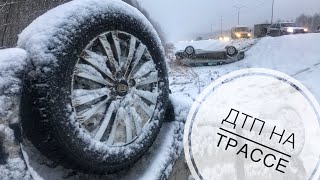 : #25.      / Accident on a snow-covered highway Shifters