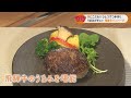 近藤サトも感動！　飛騨牛のうまみがギュッと詰まった贅沢ハンバーグ【近藤サトのジモト応援団】