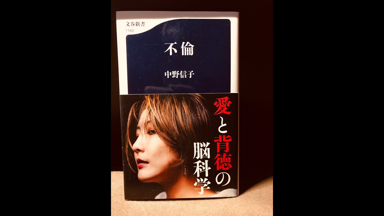 おやすみ文学 第21夜 中野信子 不倫 Youtube おやすみ文学 第21夜 中野信子 不倫 Youtube