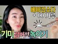 피부 하얘지는 법, 780원 베이킹소다와 식초, 기미 녹이는 이 가루가 만나면 기미, 검버섯, 주근깨 제대로 녹인다!