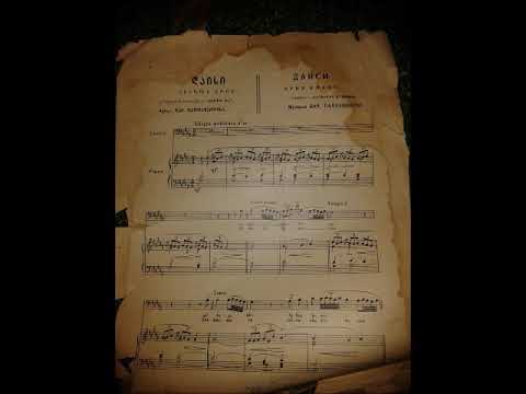 ფალიაშვილი - დაისი, კიაზოს არია სულო ბოროტო, დავით გამრეკელი