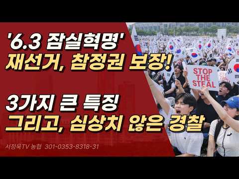 찍소리도 못 하는 운동권 세대, 왜 침묵 하나? 좌우를 떠나 국민이 참정권을 뺏긴 문제 아닌가?ㅣ서정욱TV