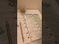 تحصيلي