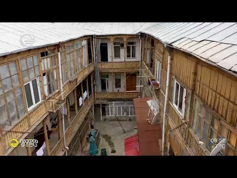 ძველი თბილისური უბნები მყუდრო ეზოებით, მდიდრული ევროპული ფასადებით, აივნებითა და თაღებით