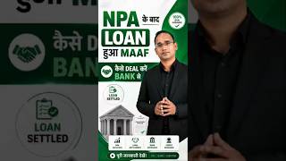 💳 Loan NPA Hone Ke Baad Kya Hota Hai? | NPA Ke Baad Settlement Possible Hai?