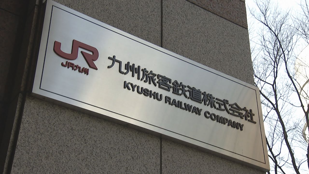 JR Kyushu FY24 Financial Results] Operating revenue reaches