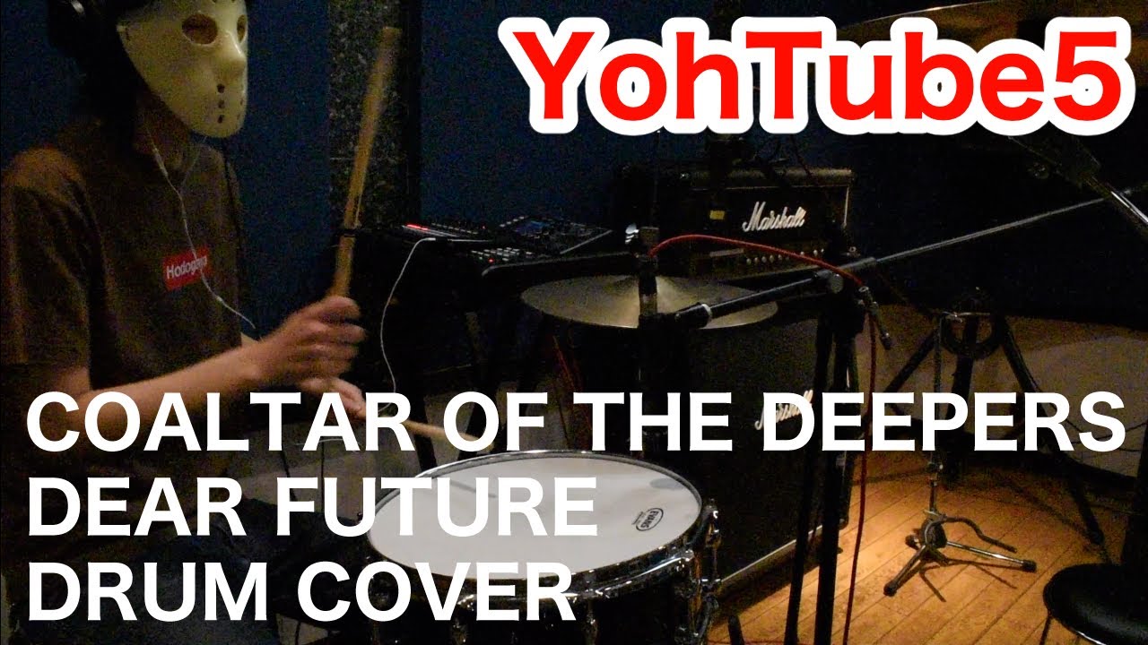 Yohtube5 Coaltar Of The Deepers Dear Future Drum Cover 輪るピングドラムed 叩いてみた Youtube