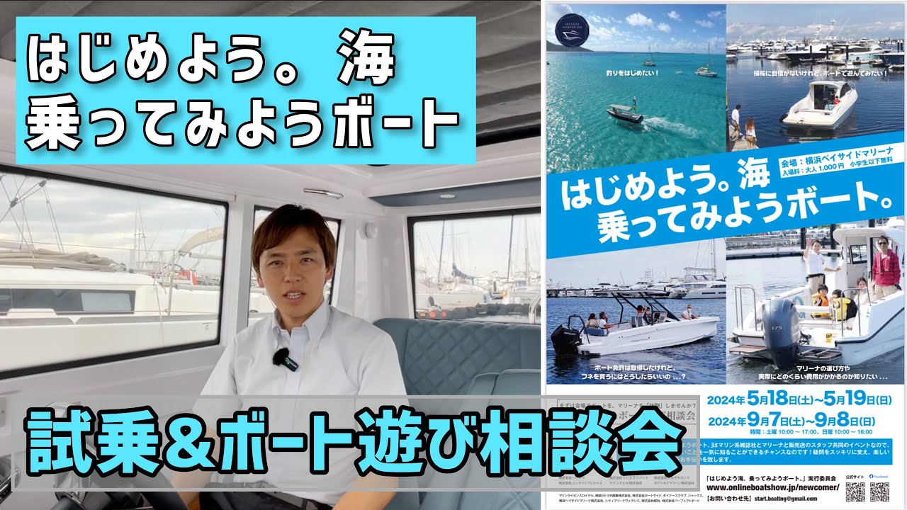 40フィート遊覧船、現在は遊び釣り用