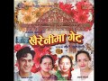 Bhagwan Bhandari And Bima Kumari Dura Khaireni Ma Gate Lok Dohori Full Song Bhagwan Bhandari And Bima Kumari Dura Khaireni Ma Gate Lok Dohori Full Song