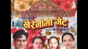 Bhagwan Bhandari and Bima Kumari Dura -  Khaireni Ma Gate | Lok Dohori | | | Full Song