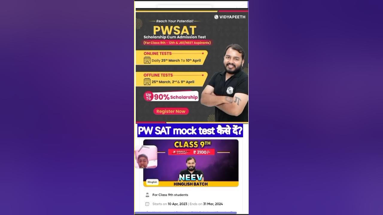 Pw sat exam kaise de online pw sat exam 2023 learning lessons youtube