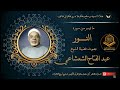 الشيخ عبد الفتاح الشعشاعي و تلاوة عذبة من سورة النور من اذاعة القران الكريم