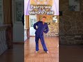 Простое вращение тазом