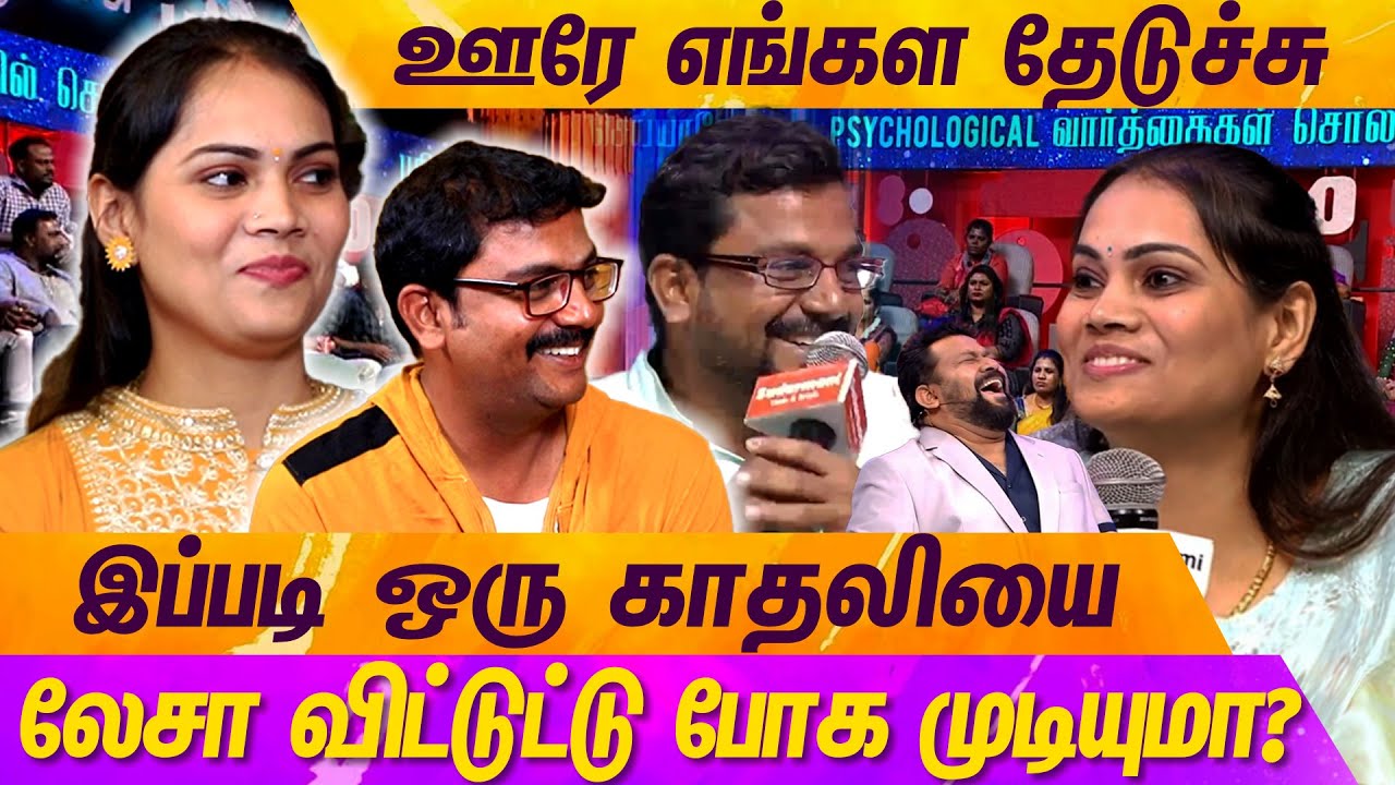 என் காதலுக்கு பின்னால் இருக்கும் வலி இவளுக்கு மட்டும்தான் தெரியும்... | NEEYA NAANA | MERCURY
