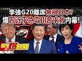 中國與美國的外交關係