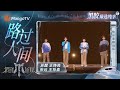 路过人间 Mp3 Mp4 Free download