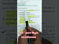 स्वभावोपरमवाद, Svabhavoparamvad, karya kaaran siddhanta, Ncism syllabus, Bams first prof