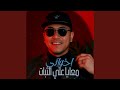 اخواتي معايا علي الثبات