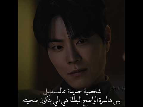 سايكو جديد اسم المسلسل عزيزي إكس   كيدراما   اكسبلور