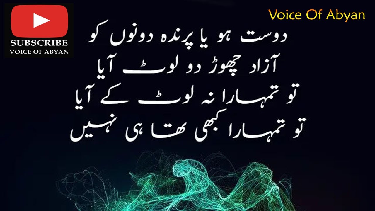26.Urdu Quotes About Friendship || Collection Of Best friend Quotes ...