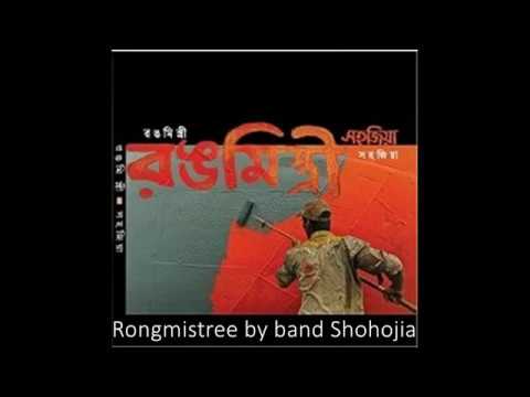 album rongmistree