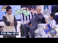 Shan e Iftar - Naiki Segment - Bolte Hathon Ki Awaaz Banen - 11th May 2019