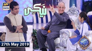 Shan e Iftar - Naiki Segment - Bolte Hathon Ki Awaaz Banen - 11th May 2019