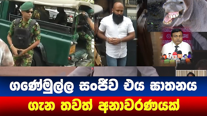 ගණේමුල්ල සංජීව එය ඝාතනය ගැන තවත් අනාවරණයක් පොලිසිය STF එක නිදිද #slbreakingnews #parliment