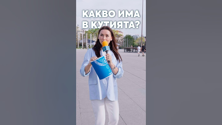 Колко бързо може да ги познаеш ти?😏 #fun #gift #tube #box #познай