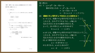 最速。2020年センター試験解説。福田の入試問題解説〜2020年センター試験IA第１問