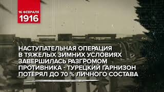16 Февраля 1916 Года. 16 Fevralya 1916 30 3840Х2160