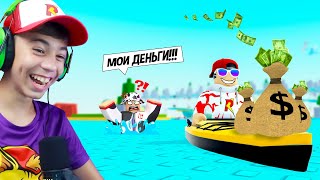 ЗАРАБОТАЛ МИЛЛИОНЫ РОБУКСОВ НА ЛОДКЕ?! ➢ ROBLOX