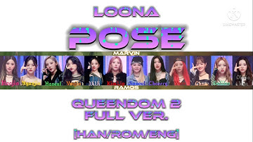 LOONA (이달의 소녀) POSE-[Queendom 2 Full Ver.] Lyrics