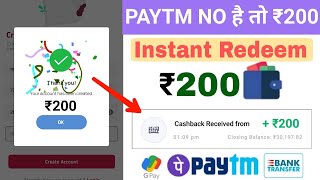 🤑New Earning App Today, Paytm Earning App 2022 Today, Free 200/-🎁 Online Money Earning Apps -GameTej screenshot 5