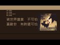 盧巧音 Candy Lo 垃圾 歌詞同步 粵拼字幕 Jyutping Lyrics 盧巧音 Candy Lo 垃圾 歌詞同步 粵拼字幕 Jyutping Lyrics
