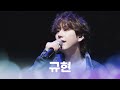 [LIVE] 규현 - 광화문에서 + Kanade(원곡: Sukima Switch) + 그렇지 않아 / IDOL RADIO LIVE in YOKOHAMA