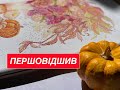 Вишивка хрестиком. Осінній натюрморт 3006 ФРУЗЕЛОК