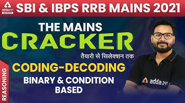 Coding-Decoding (Binary & Condition Based) | SBI & IBPS RRB PO/Clerk Mains | THE MAINS CRACKER #3