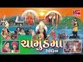 CHAMUND MAA - Superhit Telefilm - FULL MOVIE (Pragatya - Parcha)