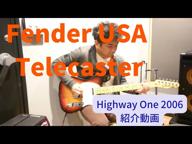 Fender USA Highway One Telecaster ギグバック付 Fender USA】フェンダーUSA『エレキギター』Highway One