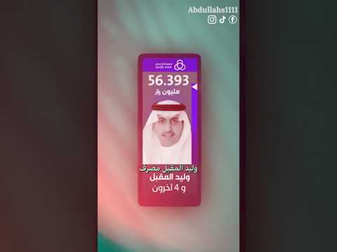 كم رواتب مداء البنوك في السعودية