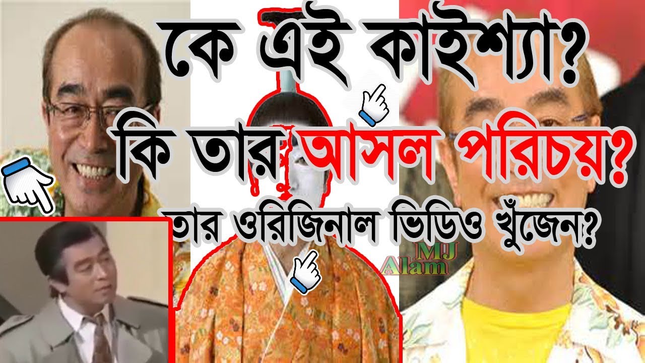 Who is Kaissa | কাইশ্যা কে | Bangla Funny Dubbing | Kaissa New Video
