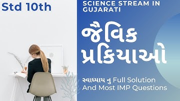 ✅ std 10 science chapter 6 exercise solution in gujarati