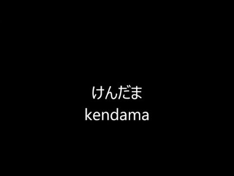 【オーケストラ・管弦楽】けんだま　kendama【DTM・作曲・打ち込み】【Orchestra】
