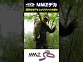 MMZデカ、オリジナルと高浮力モデルの使い分け by 岡田翔生 #バス釣り #bassfishing