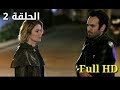 مسلسل اليوم الثامن الحلقة 2 مترجمة للعربية كاملة Full HD