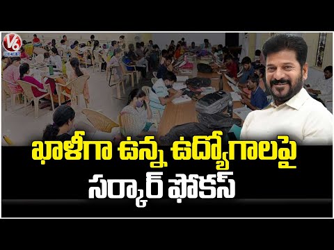 Govt Focuses on Filling Vacant Jobs in the State | CM Revanth | V6 News - V6NEWSTELUGU