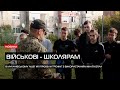 «Військове» навчання: для школярів Мукачева провели безпековий тренінг